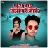 Abhishek Giri