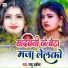 Raju Akela