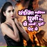 Vishal Thakare