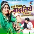 Priya Choudhary