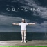 ГУЛЯКА ДЖОННИ