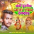 Sanoj Premi Yadav, Savita Yadav
