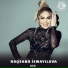 Rəqsanə İsmayılova