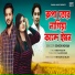 Emon Khan