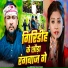Birendra Kumar Vanshi