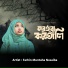 Farhin Muntaha Nusaiba