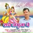 Upendra Rana, Doly Rana