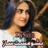 Shah Farooq