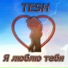 TESH
