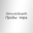 RrrrockStarrrR