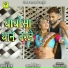 SAWAI RAM