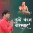 M Shail Jain feat. Suman Yadav