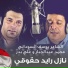 Mohamed Abd El Gabar, Ali Badr
