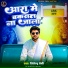 Jitendra Premi
