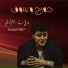 George Wassouf