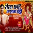 Abnhay Tiwari Abodh