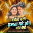 Mahanji Madheshi