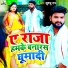 Khusbu Raj, Nitesh Nirmal