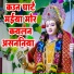 Sunita Devi