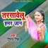 Timan Singh