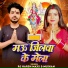 rj Harsh maxx, MUSKAN