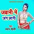 Chhotan Dehati