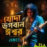 James