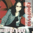 Sakis Tsilikis feat. Katerina Tsiliki