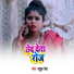 Rahul Deva