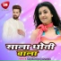 Tripti Shakya, Nawal Ji