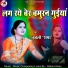 Babli Sama