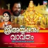 A T Ummer, K. J. Yesudas