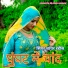 Sayar Rahees