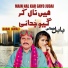 Babal Jamali