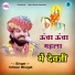 Ishwar Bhagat