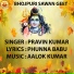 PRAVIN KUMAR