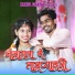 Roshan Ravte, Kajal Ravtya feat. Nakul Ghatal