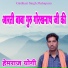 Hemraj Yogi