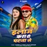 Masuri Lal Yadav, Rani Vaishnavi