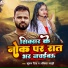 Kundan Singh, Ankita Manjhi