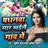 Sumit Yadav Lala, Kavita Yadav