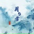 门门