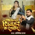Abhishek Raja
