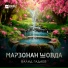 Валид Гадаев