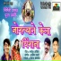 Keshav Bansode, Sachin Parave