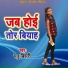 Manu Bihari