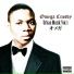 Omega Crosby