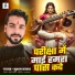 Subhash Kamat