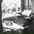 祝祯