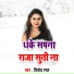 Vinod Raj